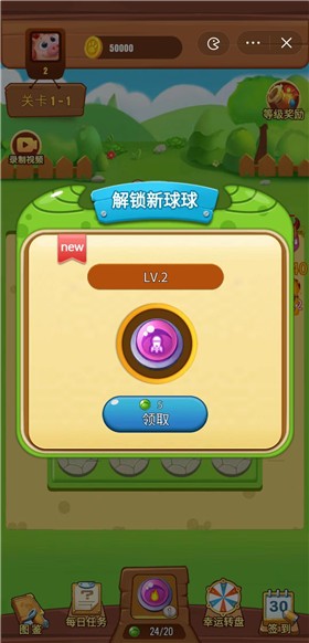 球球爱消除app下载