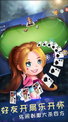 安卓大掌柜棋牌平台app