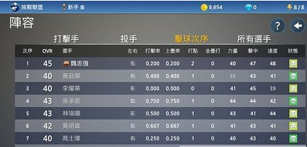 安卓去吧甲子园正版app