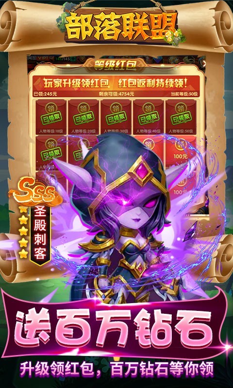 安卓部落联盟福利版app