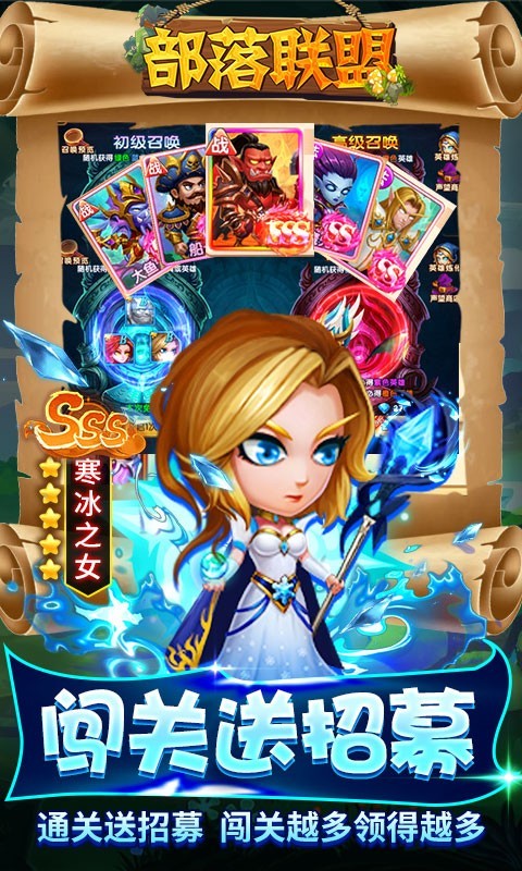 安卓部落联盟福利版软件下载