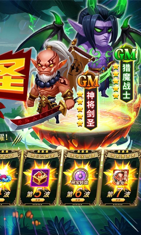 部落联盟福利版下载