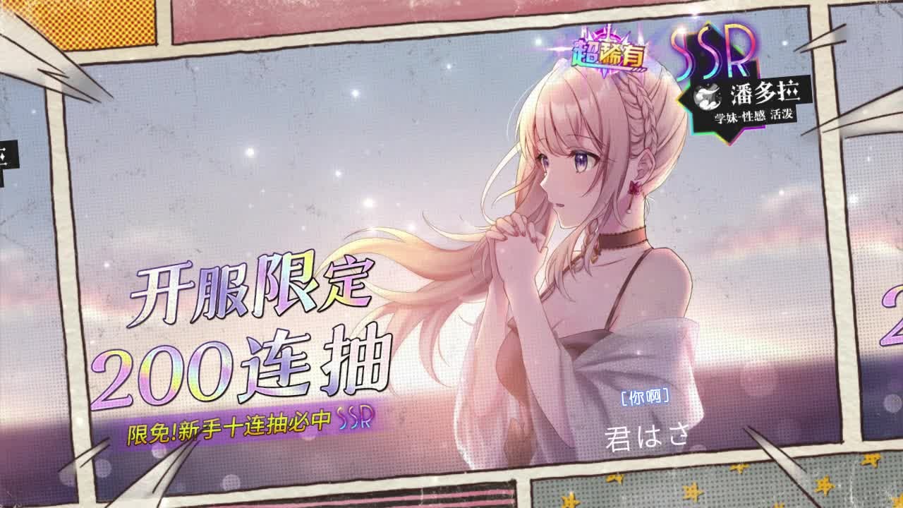 安卓我在异界养女神正版app