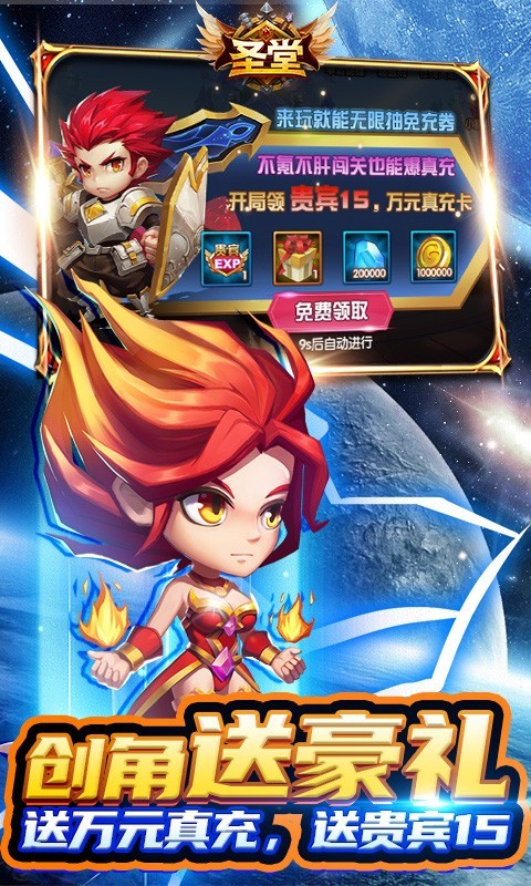 安卓圣堂最新版app