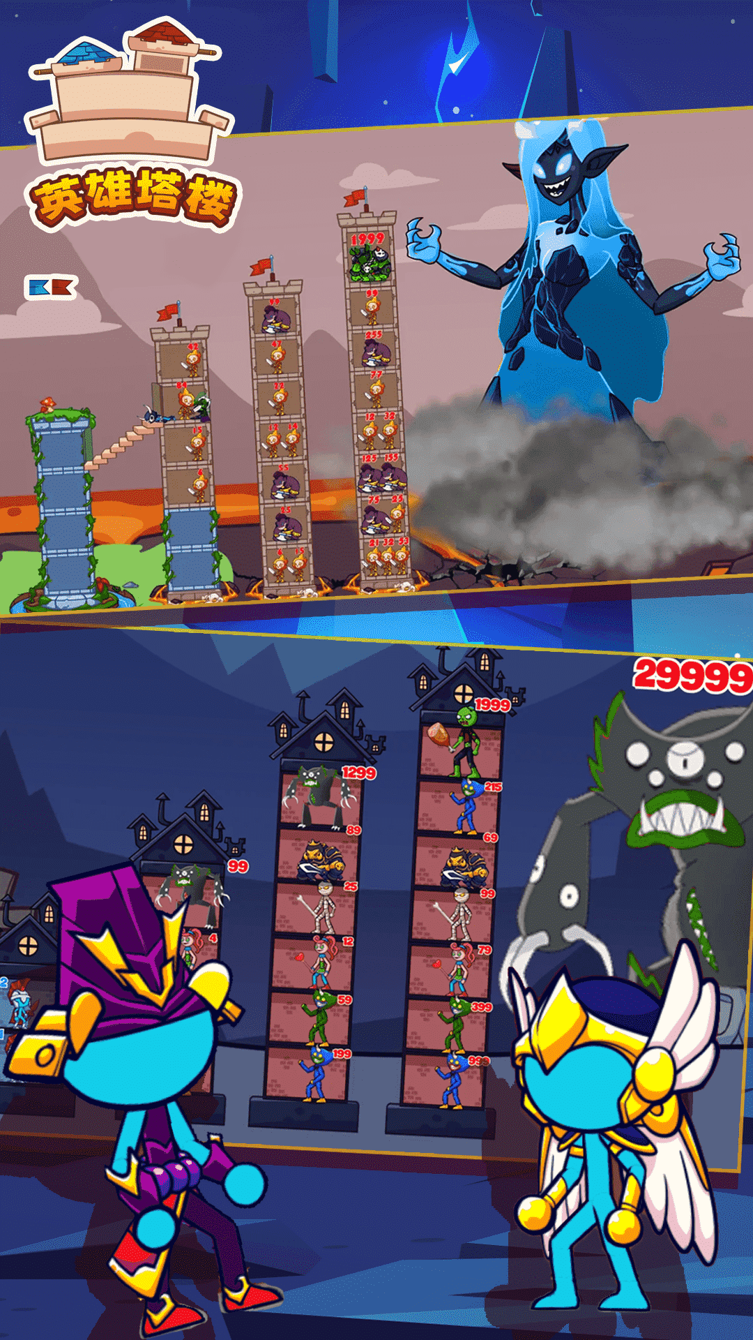 安卓英雄塔楼软件下载