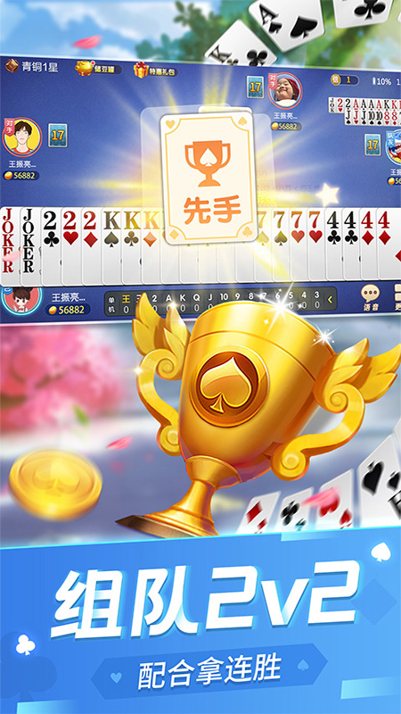 安卓圈子斗地主app