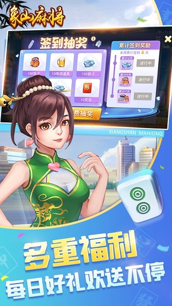 安卓边锋象山麻将app