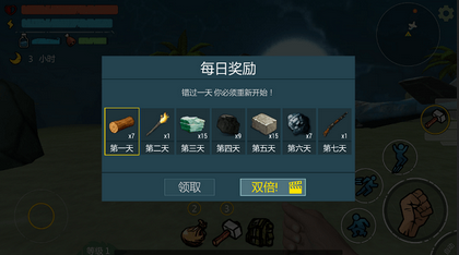 安卓恐龙岛求生软件下载