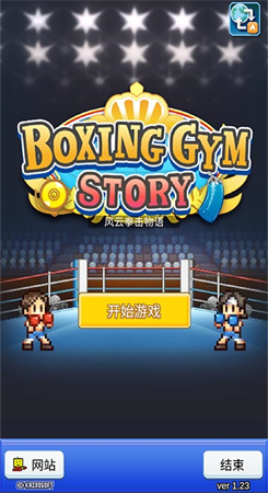 安卓风云拳击物语软件下载