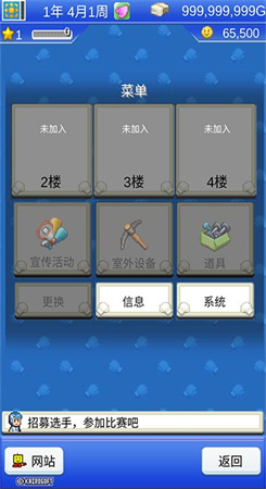 风云拳击物语app下载