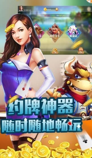 安卓名门棋牌软件下载