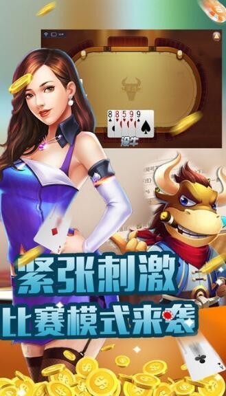 安卓名门棋牌app