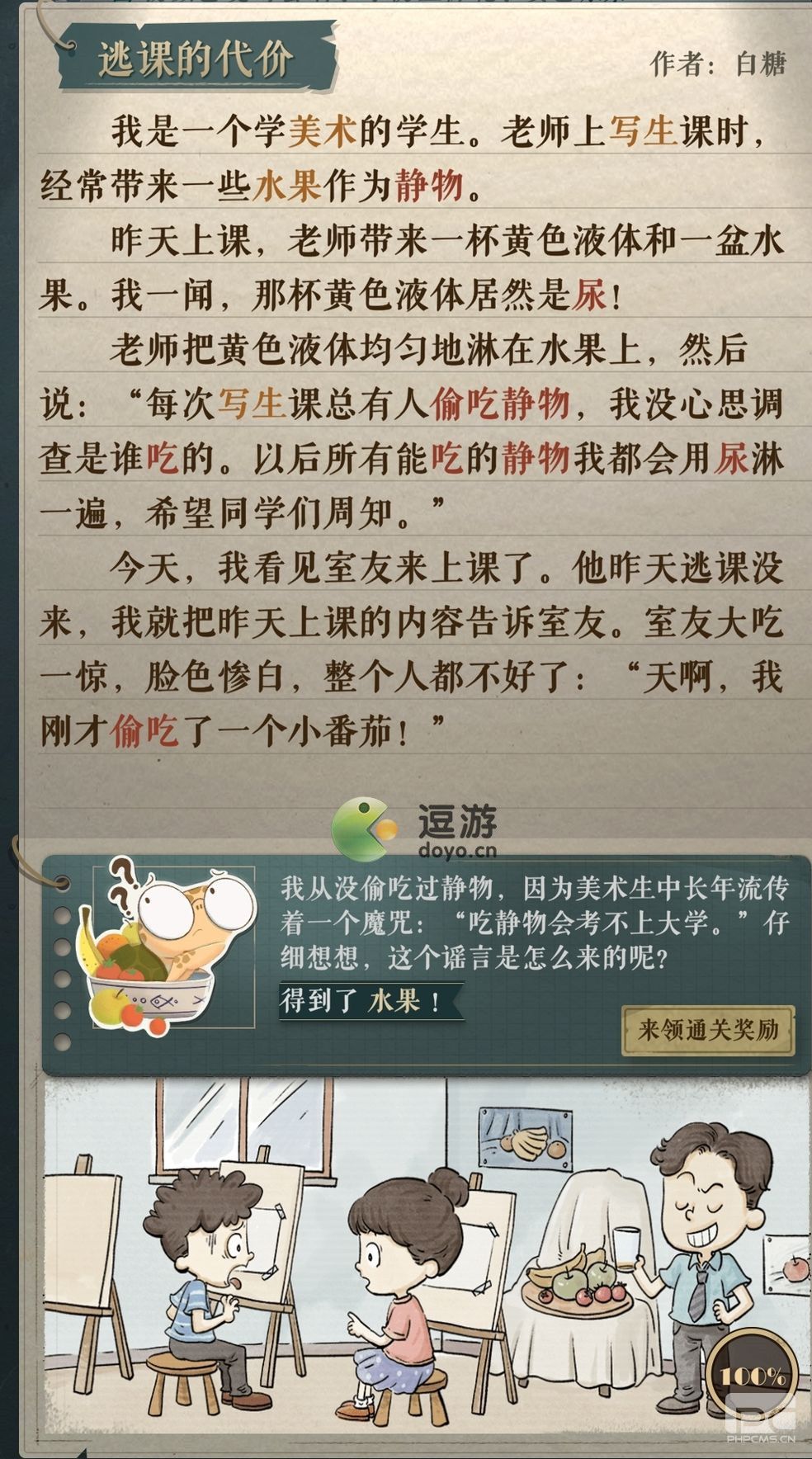 海龟蘑菇汤李雷和韩梅梅攻略分享