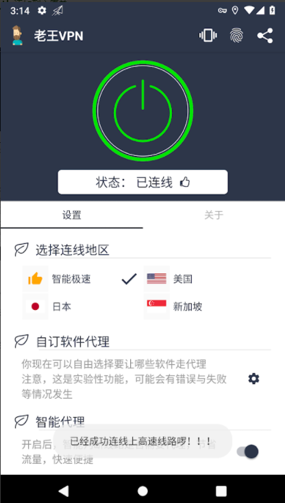 安卓panda加速器app官网下载app