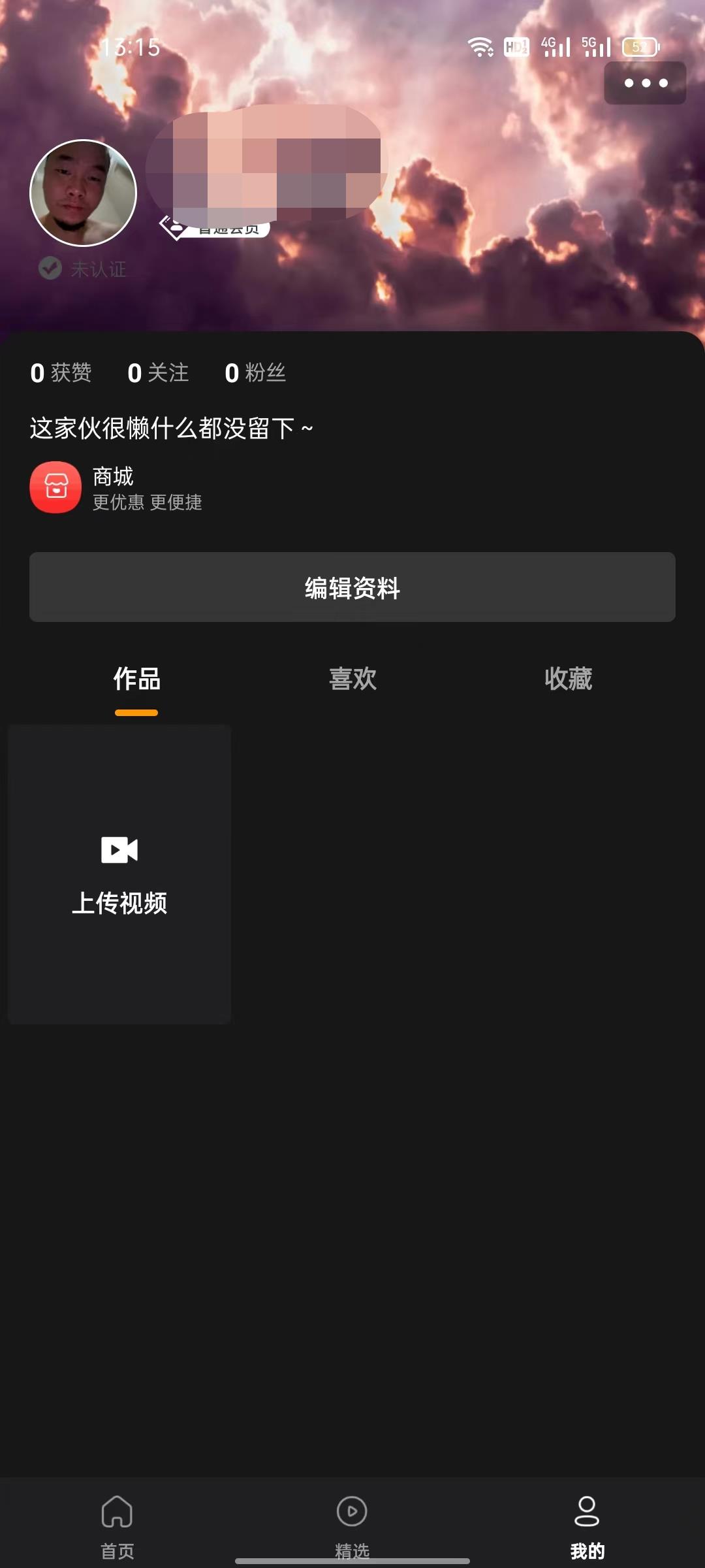 安卓义礼德里查app