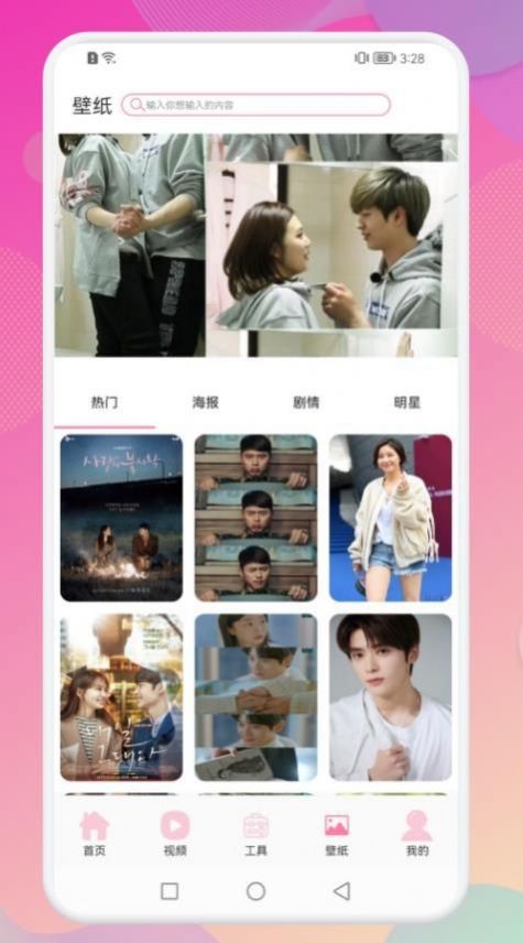 安卓韩站台app