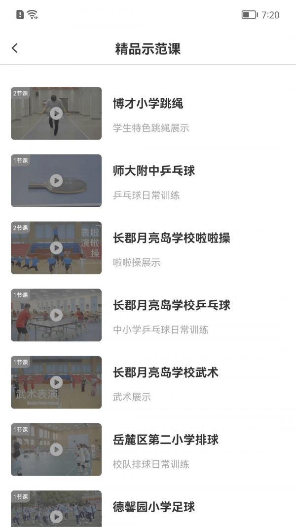 安卓新航行体育软件下载