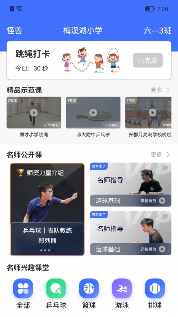 新航行体育下载