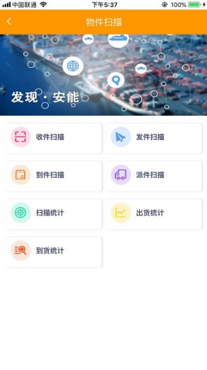 安卓掌上安能软件下载