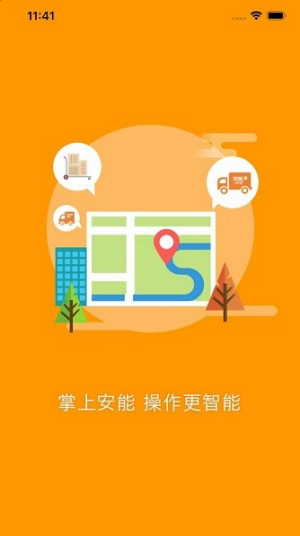 掌上安能app下载