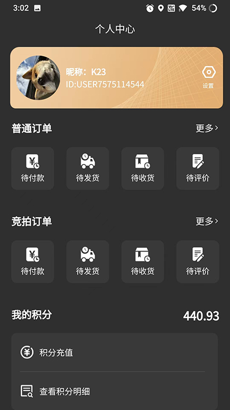 安卓鲲桉嗨购app