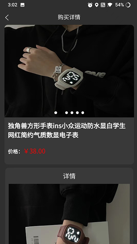 安卓鲲桉嗨购软件下载