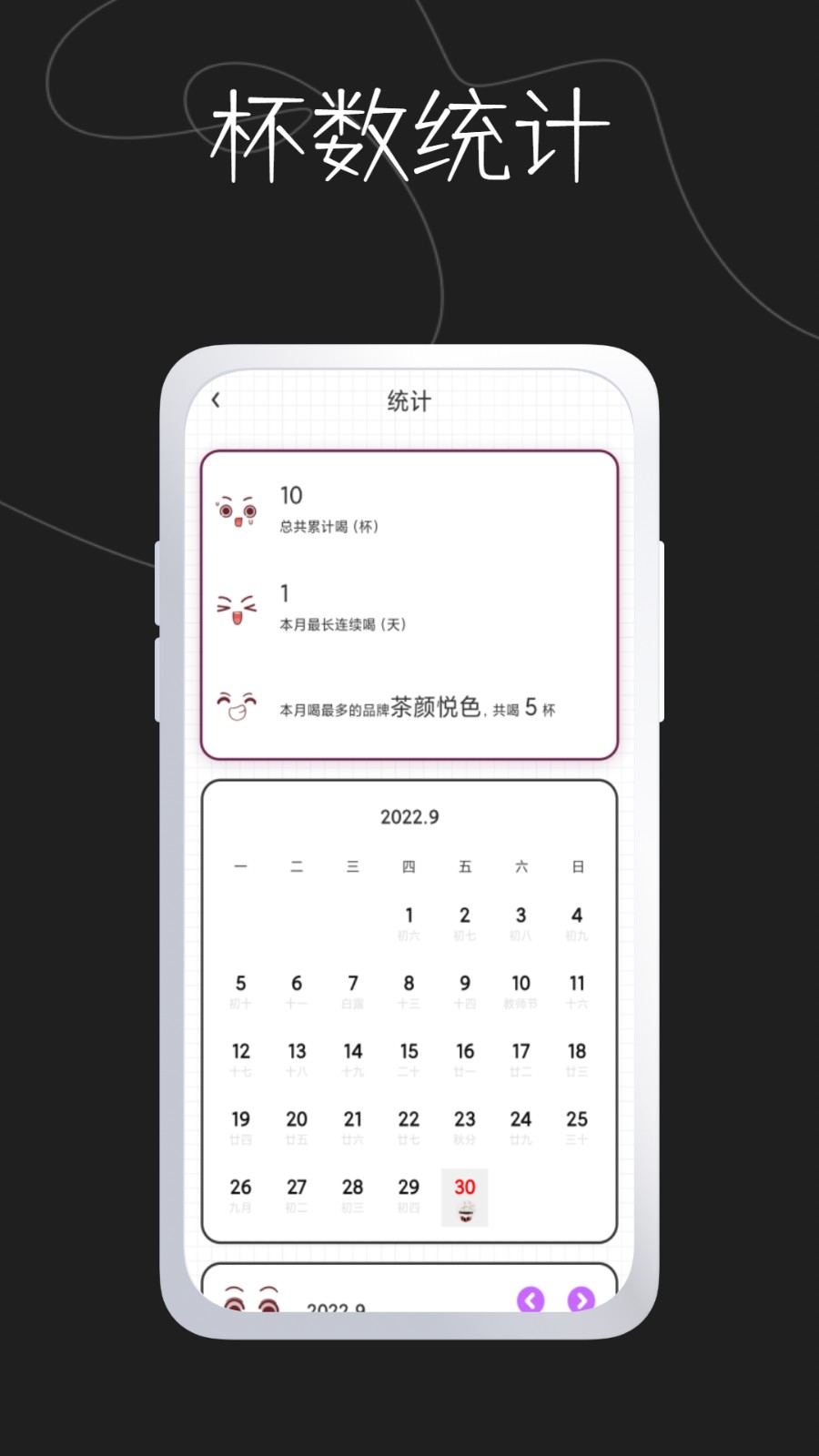 安卓奶茶馆app