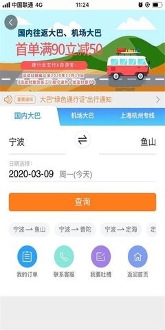 安卓自游宝app