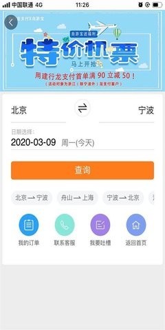 安卓自游宝软件下载