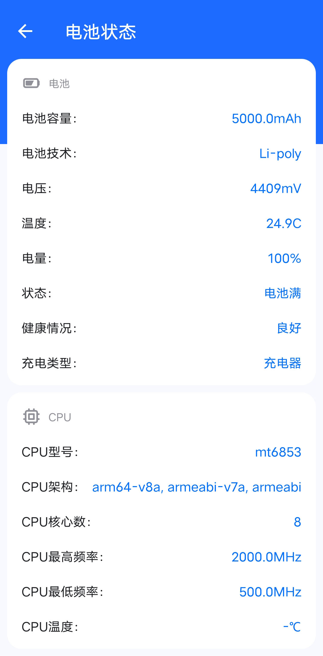 轻松充电管家下载