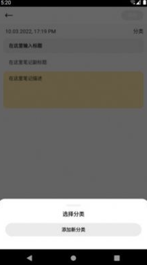 小木笔记app下载