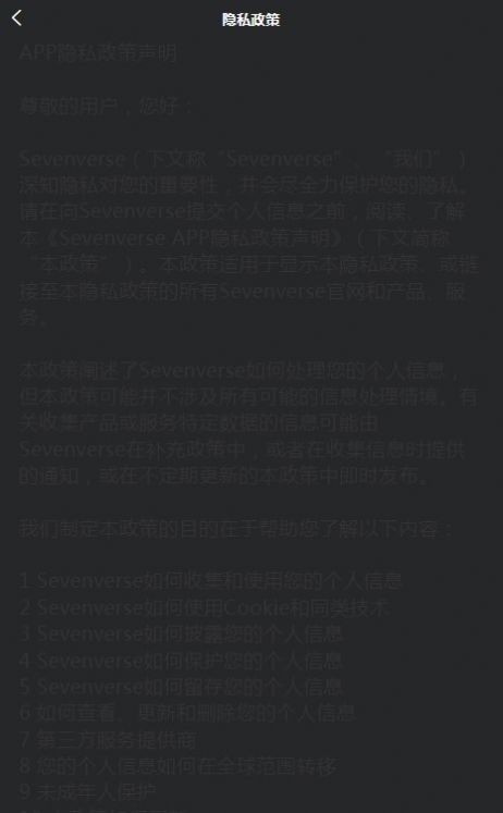 安卓seven软件下载