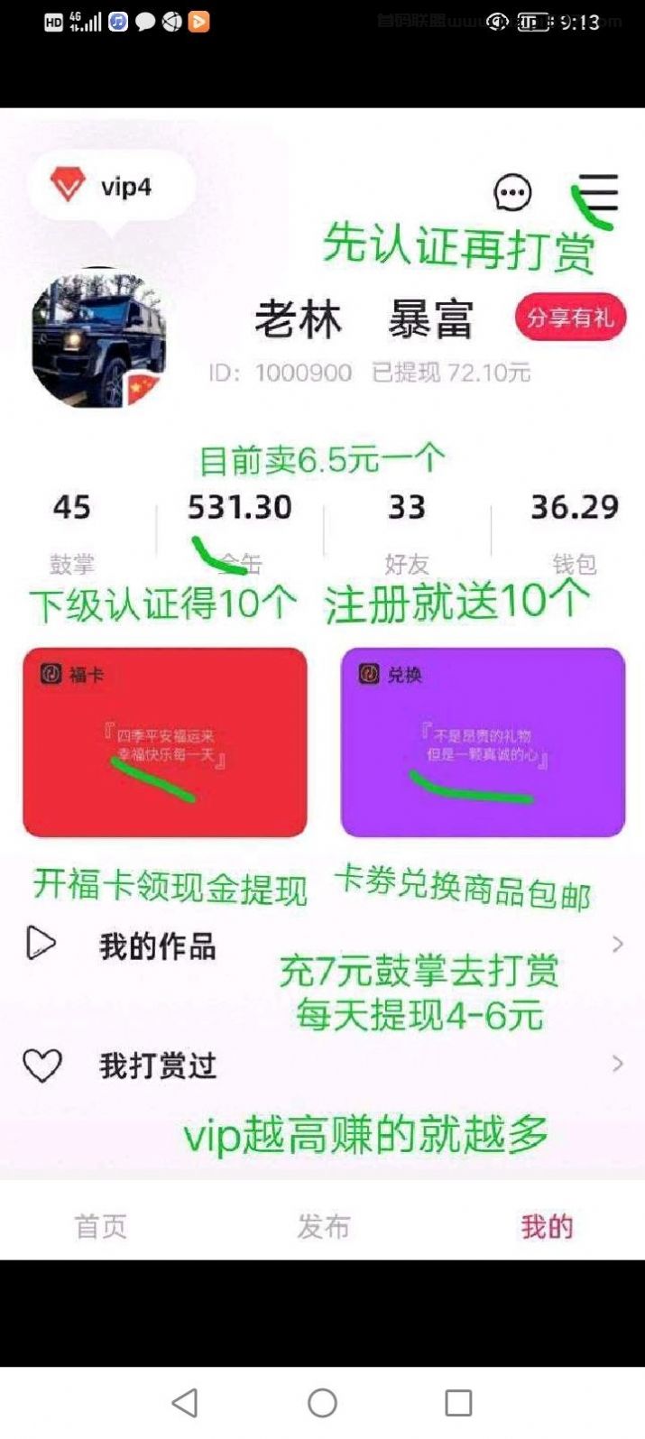 安卓趣你软件下载