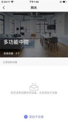 安卓中冠智居app