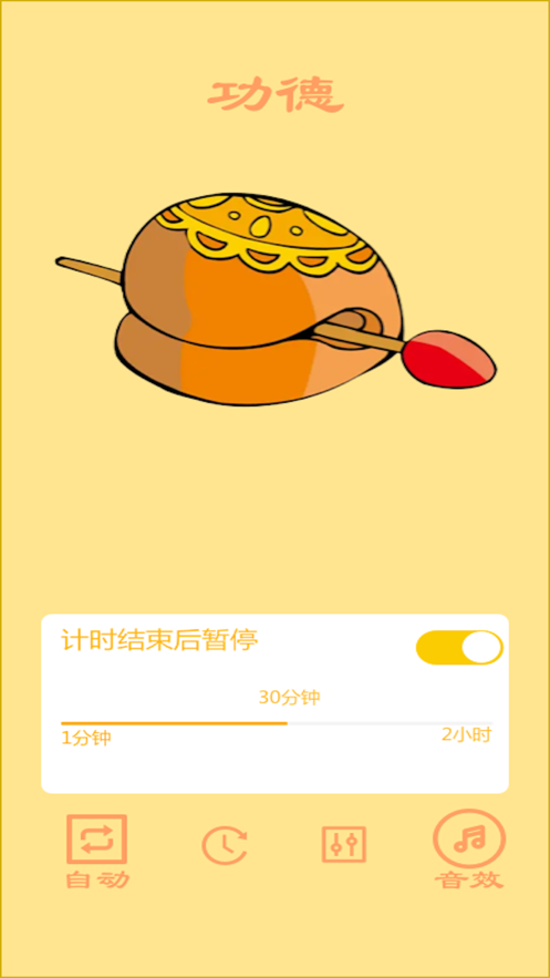 小木鱼
