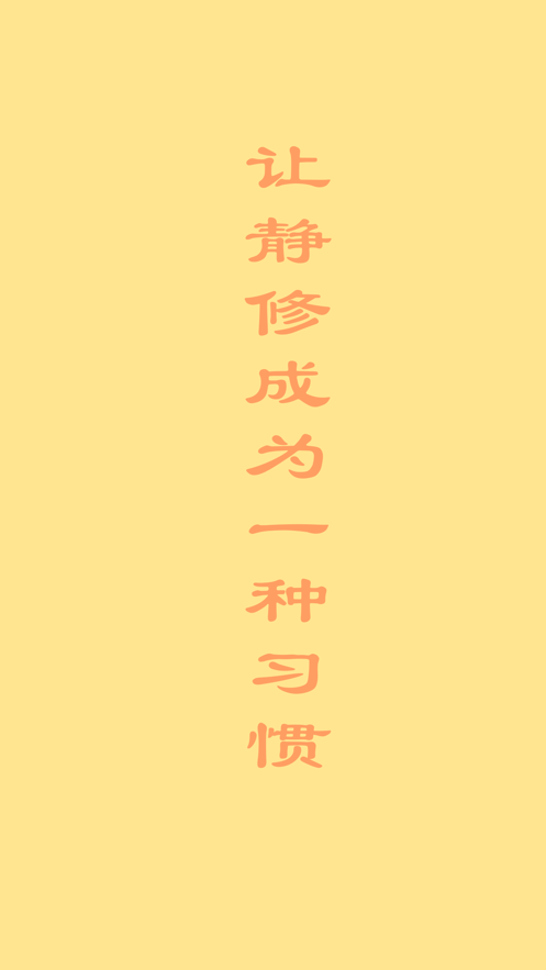 安卓小木鱼软件下载
