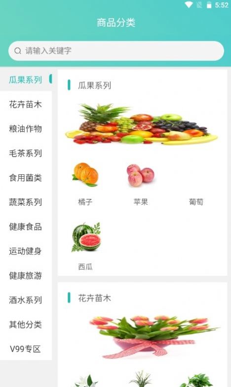 安卓医家购健康app