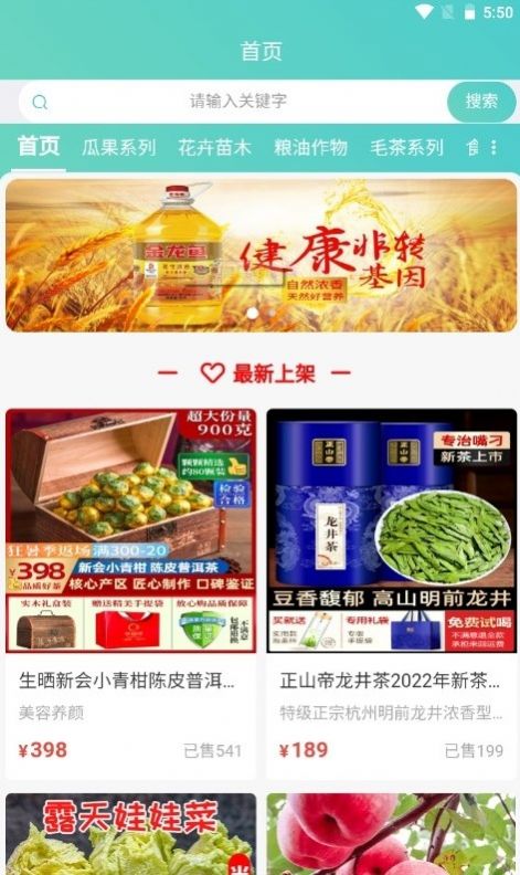 医家购健康下载
