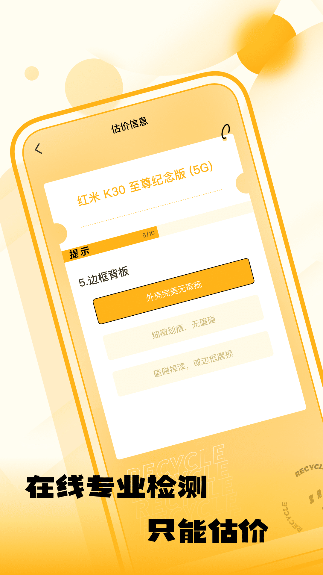 安卓闲置优品app