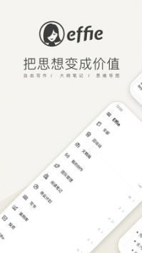 安卓effieapp