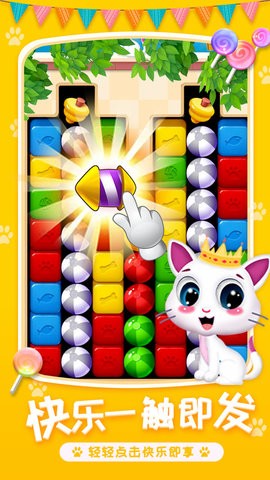 安卓喵星人消除红包版软件下载