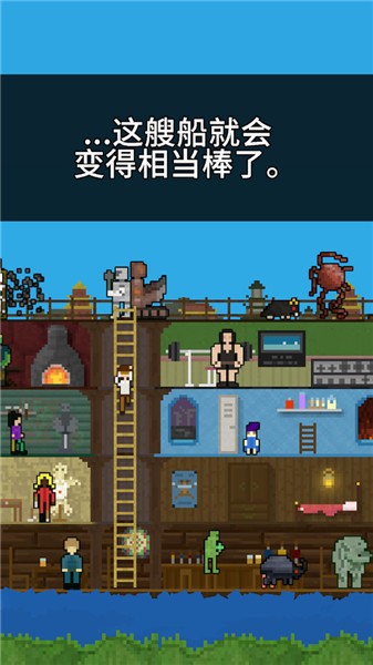 造个船吧单机版