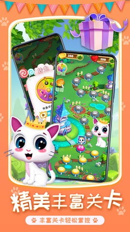 安卓喵星人消除红包版app