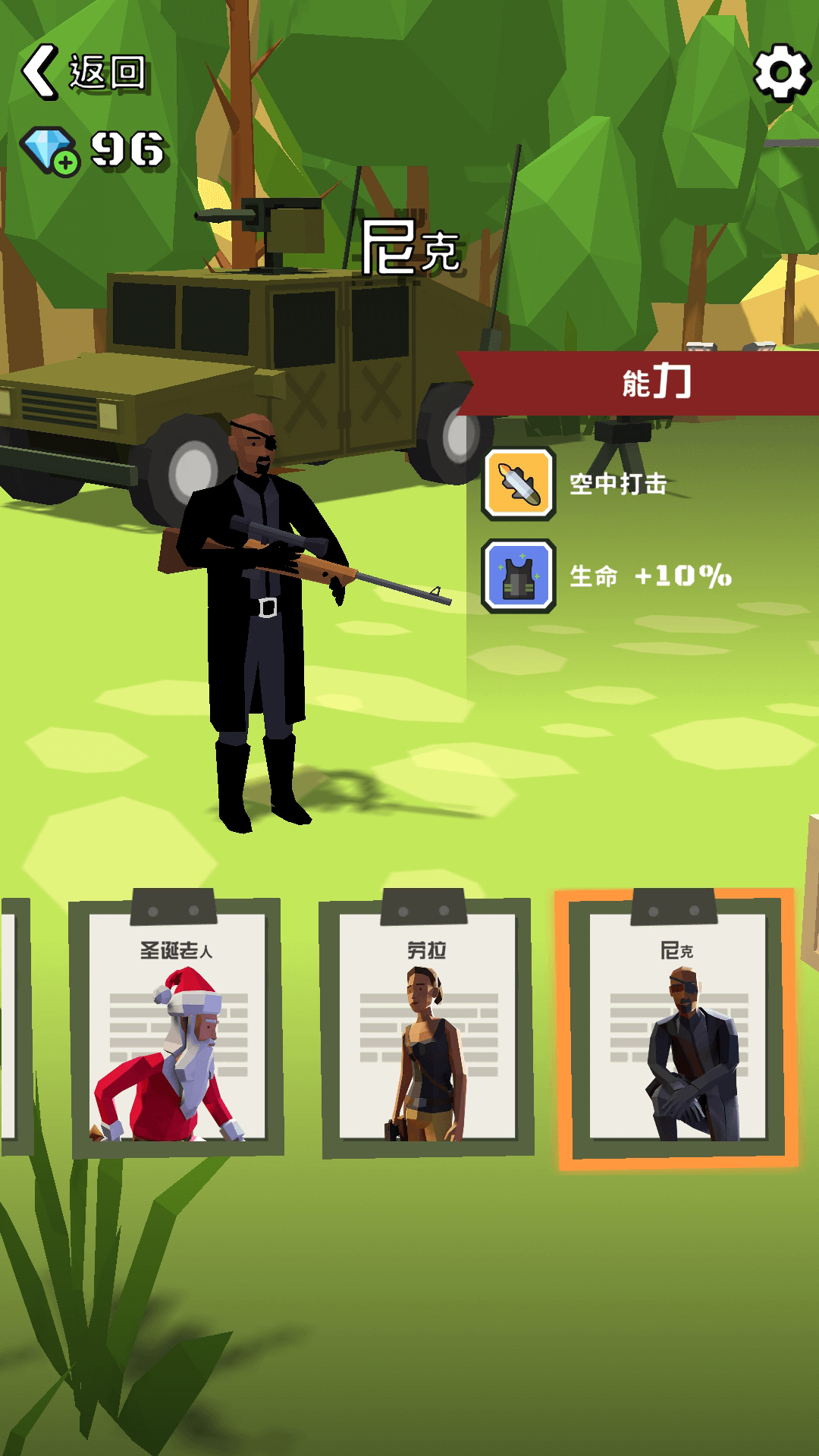 指挥官行动下载