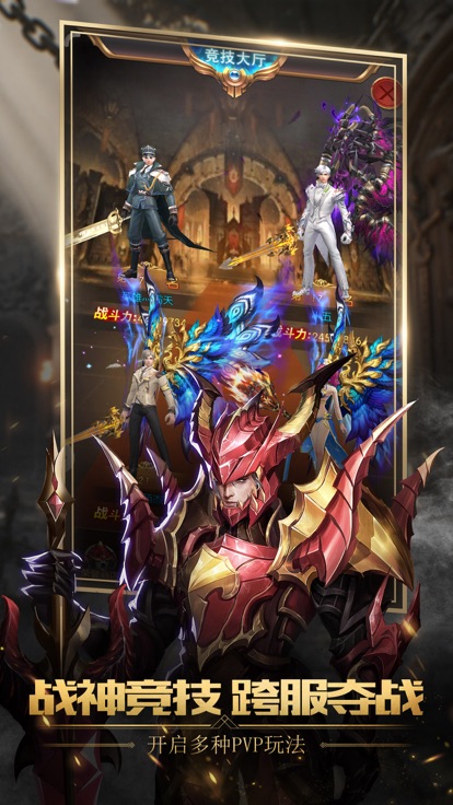 安卓龙域主宰软件下载