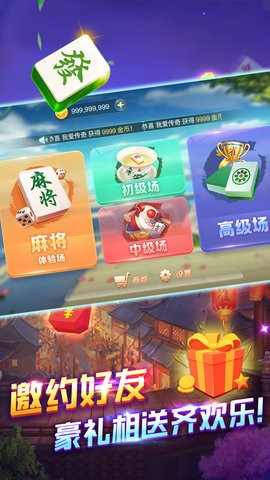 安卓追梦娱乐棋牌appapp