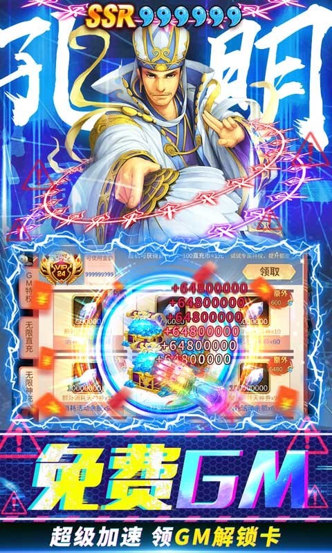 猛将争霸2022app下载