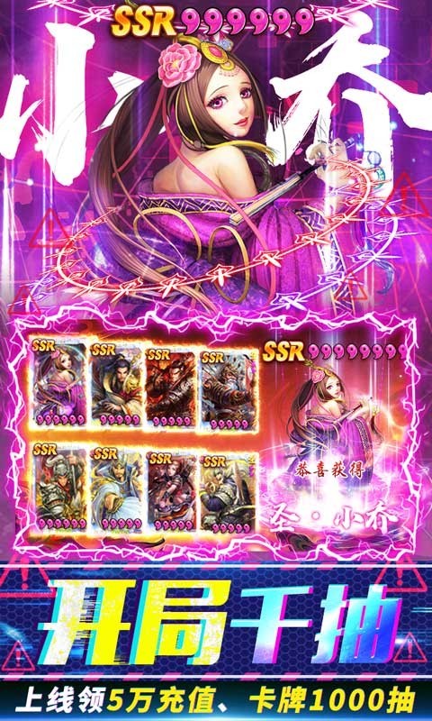 猛将争霸2022下载