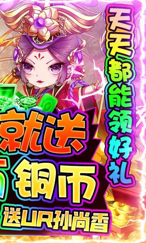 安卓霸者归来返利版app