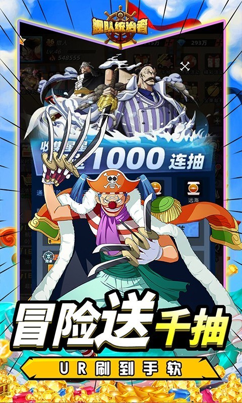 安卓舰队统治者官方版app